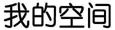 无棣县新闻网